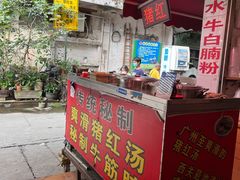 -阿一猪红汤(东风西路店)