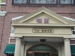 -桂园餐厅(五大道店)