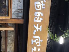 -猫的天空之城概念书店(杭州南宋御街店)