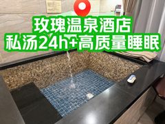 -玫瑰汤泉酒店