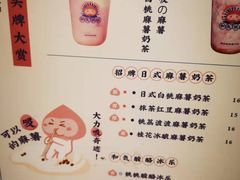 -和气桃桃(宏伊广场店)