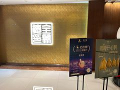 -全聚德(上海首店浦东店)