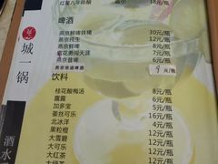 菜单-城一锅涮烤羊蝎子·烤串