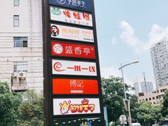 -东方悦邻Mall