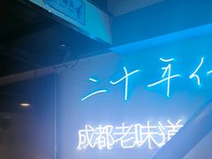 -滋味烤鱼(马北店)