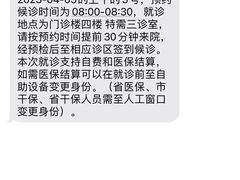 -中国医学科学院皮肤病医院