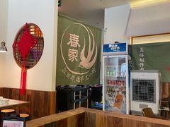 -春家·非遗手工小吃(徐汇万科广场店)