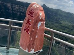 -山西通天峡景区
