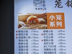 -笼铭坊(北蔡店)