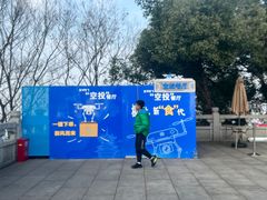 -杭州半山国家森林公园