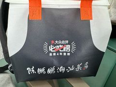 -陈鹏鹏潮汕菜(宝安机场T3航站楼店)