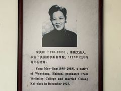 -蒋氏故居