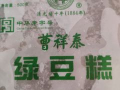 -曹祥泰(解放路店)