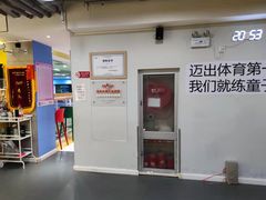 -动力小特工运动馆(望京店)