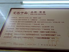 -非遗·爱西干面(小公园总店)