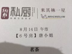 -炳胜私厨(万象前海店)