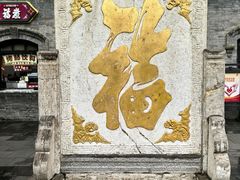 -张学良旧居陈列馆