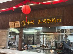 -東茅街茶馆