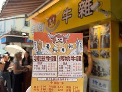 -老day牛杂(官也街总店)