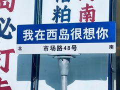-三亚西岛海洋文化旅游区