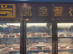 -五星桥原切肥牛火锅·30年专注好牛肉(湖塘店)