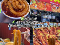 -大学城夜市