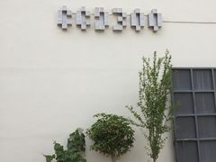 -草场地艺术区