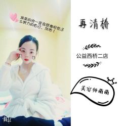-再清椿美容