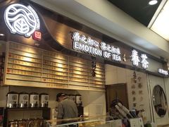 -眷茶(赛格国际购物中心店)