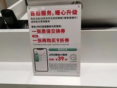 -JINS(上海金桥LaLaPort店)