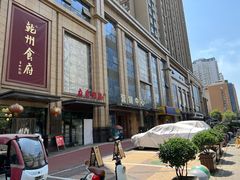 -乾州食府(小雁塔店)