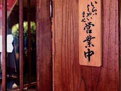 -樱宿日式和牛烧肉(五道口店)