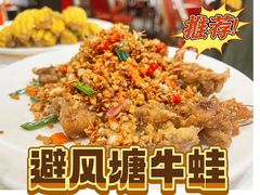 -活潑鲜跳(湖滨商业街店)