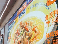 -粉小主·贵州酸汤牛肉粉(南京仙林金鹰店)