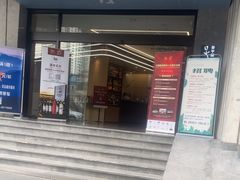 -泰平丽锦酒店(成都太古里春熙路店)