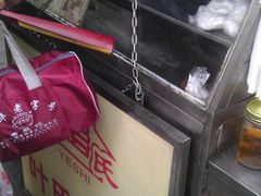-叶氏麻糍(鼓浪屿店)