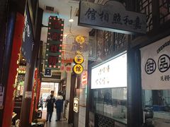 -卤校长老火锅(杨家坪直营店)