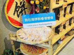 -南锣鼓巷