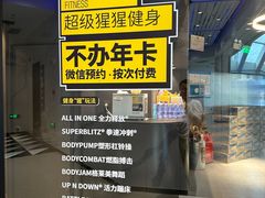 -SUPERMONKEY超级猩猩健身(中山公园店)