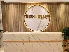 -上康中医脊椎理疗馆