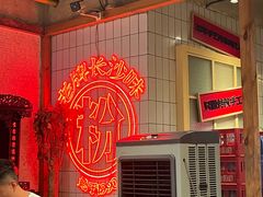 -公交新村粉店(赤岗冲店)