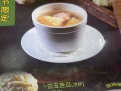 -鼎泰丰(SKP店)