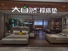 -剪刀石头布家居广场