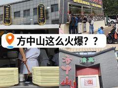 -方中山胡辣汤(顺河路店)