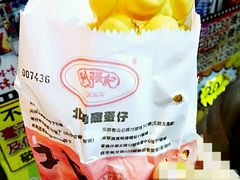 -利强记北角鸡蛋仔(弥敦道店 )