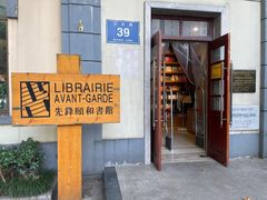 -颐和路民国时期公馆风貌区