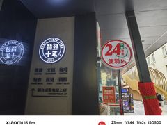 -背包十年青年旅舍(成都太古里春熙路店)