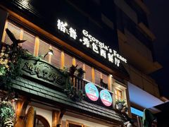 -格鲁·秀色Georgia’s Feast