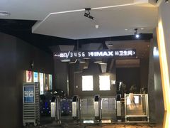 -星河寰宇IMAX影城(星河WORLD·COCO Park店)