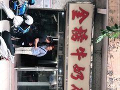 门面-金榜牛奶店